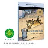 亨利猫和塔克鼠 大奖小说典藏本（麦克米伦世纪童书馆）(中国环境标志产品 绿色印刷)7-14岁