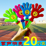 星恒梦运动会鼓掌笑脸手拍拍手器手掌演唱会气氛道具拉拉队加油道具塑料 24cm+笑脸贴【20个装】