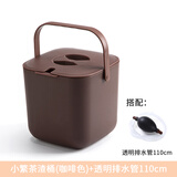 介屋茶桶茶渣废水桶功夫茶具配件过滤储水桶小号家用茶台茶水桶垃圾桶 茶渣桶(咖啡色)+透明排水管110cm