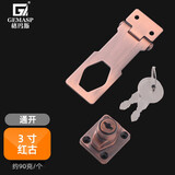 格玛斯抽屉锁扣免打孔家具锁柜子锁老式柜门90度搭扣儿童锁门冰箱锁冰柜 3寸红古通开