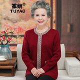 荼姚春季针织衫开衫奶奶宽松大码拉链羊毛衣中老年女装妈妈带口袋外套 酒红 5XL (建议160-170斤)