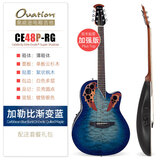 OVATION奥威逊CE44、CE48系列民谣吉他单板CE44C古典电箱琴葡萄音孔圆背 超薄加强版CE48P-RG加勒比渐变蓝