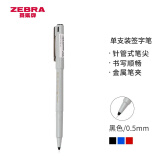 斑马牌（ZEBRA）中性笔 0.5mm 会议签字笔 学生标记笔水性笔 BE-100 黑色 单支装