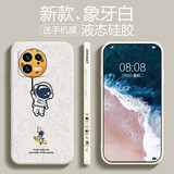 斯美 适用小米13手机壳13pro液态硅胶保护套13ultra全包防摔软壳新款潮星球 小米13【象牙白】涂鸦吊星球+手机膜 魔方液态