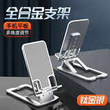 美杜 铝合金手机支架桌面ipad pro电脑支撑架子可折叠伸缩便携懒人支架床头办公室宿舍学习追剧家用 银色【活动款】