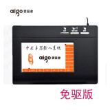 爱国者（aigo） 爱国者aigo手写板免驱老人写字板笔记本电脑连写输入板键盘USB 中屏手写板(免驱版)