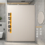 福尔沃兹 浴帘套装免打孔防水布卫生间防霉磁吸磁性高级折叠浴室隔断帘 米黄色折叠帘套装 高200x宽150(墙距121~150适用)