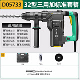 世达(SATA)电锤电镐电钻多功能冲击钻混凝土工业级大功率D05733标准