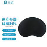 灵蛇(LINGSHE)人体工学果冻布面硅胶腕托 电脑桌鼠标垫护腕 手腕垫 柔软可水洗黑色 H25