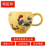 指间陶艺 名家宜兴紫砂品茗杯 鸡缸杯泥绘段泥功夫茶杯 主人杯纯手工单杯 泥绘鸡缸杯  段泥