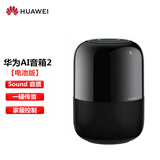 华为AI智能蓝牙音箱2小艺同学wifi语音人工智能音响遥控家用迷你低音炮适用 AI音箱2-【电池版】黑色