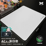 艾可斯锐X-Raypad 鼠标垫游戏电竞 AC+粗面乱纹鼠标垫Buzz电竞 CSGO LOL FPS游戏瓦冠军电竞鼠标垫 AC+灰白色【冠军同色】 450x400x4毫米