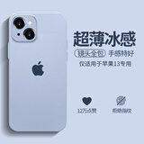 奶小鸭 适用苹果13手机壳 iphone13保护套镜头全包超薄透明磨砂防摔软壳男女款 远峰蓝