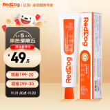 RedDog IgG营养膏75g 牛初乳免疫宠物狗狗猫咪幼犬营养膏微量元素维生素鱼油