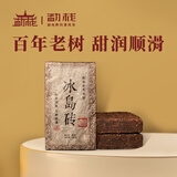 勐栈2010云南冰岛砖普洱茶熟茶砖 古树茶十年陈熟普茶叶 【试喝】1砖2斤