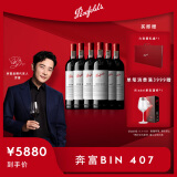 奔富（Penfolds）罗晋同款 Bin407赤霞珠红葡萄酒750ml*6支 澳洲进口木塞行货