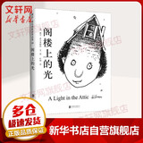 【爱心树绘本自选】精装儿童绘本一粒种子的旅行 小金鱼逃走了 失落的一角 鸭子骑车记 胡萝卜的种子 勇气 小黑鱼 我讨厌妈妈 你好安东医生 小狐狸买手套 阁楼上的光 晚安大猩猩 田鼠阿佛 袜子去哪儿了 
