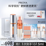 珀莱雅（PROYA）双抗精华液3.0抗糖抗氧化妆品提亮肤色抗皱生日礼物 【囤货推荐】双抗精华100ml