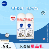 妮维雅（NIVEA）抑汗香体腋下止汗露滚珠干爽舒适爽身走珠液50ml*2