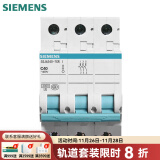 西门子（SIEMENS）断路器 家用空开断路器 空气开关非漏保 单片双片 3P 10A