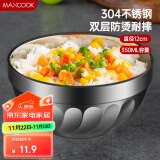 美厨（maxcook）304不锈钢碗12CM 汤碗餐具面碗 双层隔热 MCWA-094