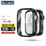 威千图适用华为WATCH FIT3手表壳膜一体喷油保护壳膜套全包保护全屏防摔丨暗影系列【黑色】