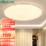 雷士（NVC） 卧室led传统吸顶灯温馨灯饰 现代简约圆形灯饰 北欧风格书房灯具