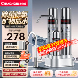 长虹（CHANGHONG）净水器家用过滤直饮机厨房自来水龙头过滤器超滤前置净化器台上式大流量滤水过滤器净水机CUF3T1/2 不锈钢机身【免打孔 免用电0废水】共计11支滤芯