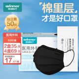 稳健医用外科口罩独立包装50只三层防护棉里层亲肤透气防尘防花粉