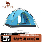 骆驼（CAMEL） 液压帐篷户外用品加厚轻便自动速开2-3-4人全套防雨野外露营装备  液压款蓝色 均码