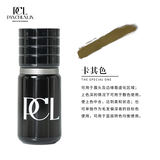 PCL官方PCL半永久纹绣色料纹唇纹眉眼线唇部眉毛植物色乳手工雾眉 卡其色-乳状 15ml 1瓶