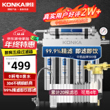 康佳 （KONKA）净水器家用直饮厨房自来水井水前置过滤器超滤净水机不锈钢阻垢净化器水五级过滤 累计20支滤芯+前置【自行安装】