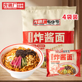 方砖厂69号老北京炸酱面 方便面 四连包非油炸袋面干拌面124g*4袋