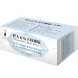 哲人石丛书珍藏版 数学物理学天文学生命科学科学哲学科学家传记立足当代科学前沿彰显当代科技名家创新精神