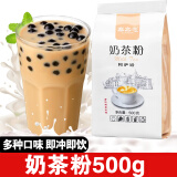 秦之恋阿萨姆原味奶茶500g三合一珍珠奶茶粉速溶饮料港式下午茶饮品 抹茶味500g