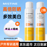 蜜丝婷（Mistine）美白防晒喷雾脸部全身隔离紫外线学生军训户外防水防汗防晒霜套装 【两瓶装】美白喷雾 120ml *2