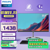 飞利浦（PHILIPS）B1 23.8英寸台式一体机电脑主机 商用家用办公学习收银(N5095 16G 512GSSD 双频WiFi 3年质保)黑