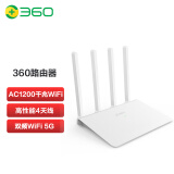 360安全路由1200M双频5G四天线智能 wifi信号放大宽带大户型穿墙路由 AC1200路由器