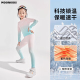 moonkids儿童速干套装2026春季新款女童户外训练运动服滑雪保暖内衣体能衣 17110粉渐变蓝 均码 (M) 【建议身高150-160】