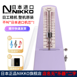 NIKKO日本整机原装进口日工精机尼康机械节拍器钢琴吉他古筝乐器通用 标准+ 紫色（型号241）赠大礼包