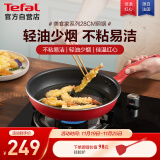 特福（Tefal）平底锅家用牛排不粘煎锅少油烟煎饼锅电磁炉燃气灶通用28cm煎锅