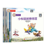 世界儿童成长故事绘本儿童情绪管理与性格培养绘本3-6 4-5到6岁大班幼儿园推荐阅读宝宝故事书早教书