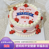 乐食锦新鲜水果生日蛋糕同城配送父母爱人儿童礼物新鲜直达支持预定 好妈妈（可改字） 10英寸动物淡奶油1200g