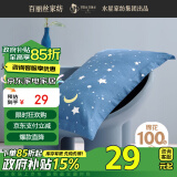 百丽丝枕头套纯棉枕套一对枕巾单人枕头罩枕套48x74cm 水星家纺出品