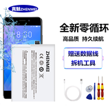 真魅mx4电池mx2 mx3/5 mx4pro pro6s note2 M1 M2 M6 note2电池（移动联通版）