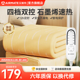艾美特（AIRMATE）电热毯双人双控电褥子除湿除螨抑菌亲肤电热炕智能定时调温电暖毯子家用安全自动断电宿舍暖床烘被 黄【升级石墨烯】双人双控2.0米*1.8米
