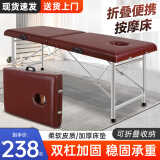 古达 手提便携式按摩床理疗床可折叠原始家用美容床推拿艾灸床纹绣床 棕色双梁便携【180*60*65cm】 含枕头【整装发货】