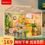 若来（Rolife）超级世界花店diy小屋积木立体拼图成人拼装玩具儿童生日礼物