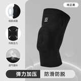 准者【单只装】运动护膝硅胶垫弹簧条半月板护腿男女士跑步护具篮球 黑/色【普通款】 M 85-110斤