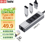 ThinkPad联想 Type-C转网口转换器 百兆RJ45转接头 USB-C分线器扩展坞 台式机/笔记本拓展坞 金属LRC3